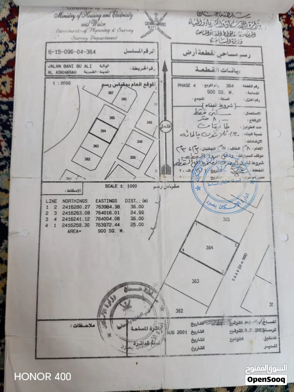 منزل للبيع مقابل الواجهه البحريه بالاشـــــخرة