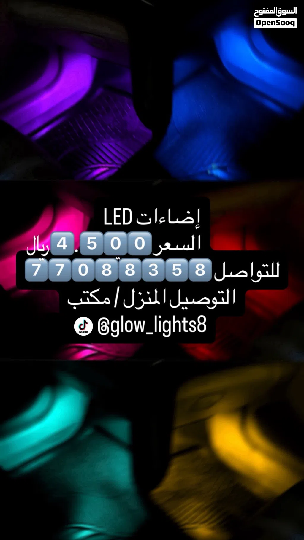 متجر GLOW LIGHTS يوفّر اضاءة لسيارتك