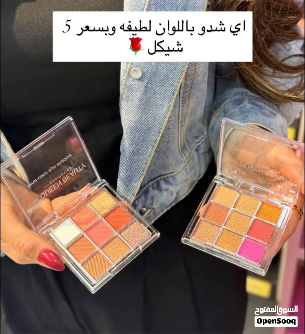 جمالكِ يبدأ من هنا... منتجات مختارة بعناية لتمنحكِ إطلالة ساحرة