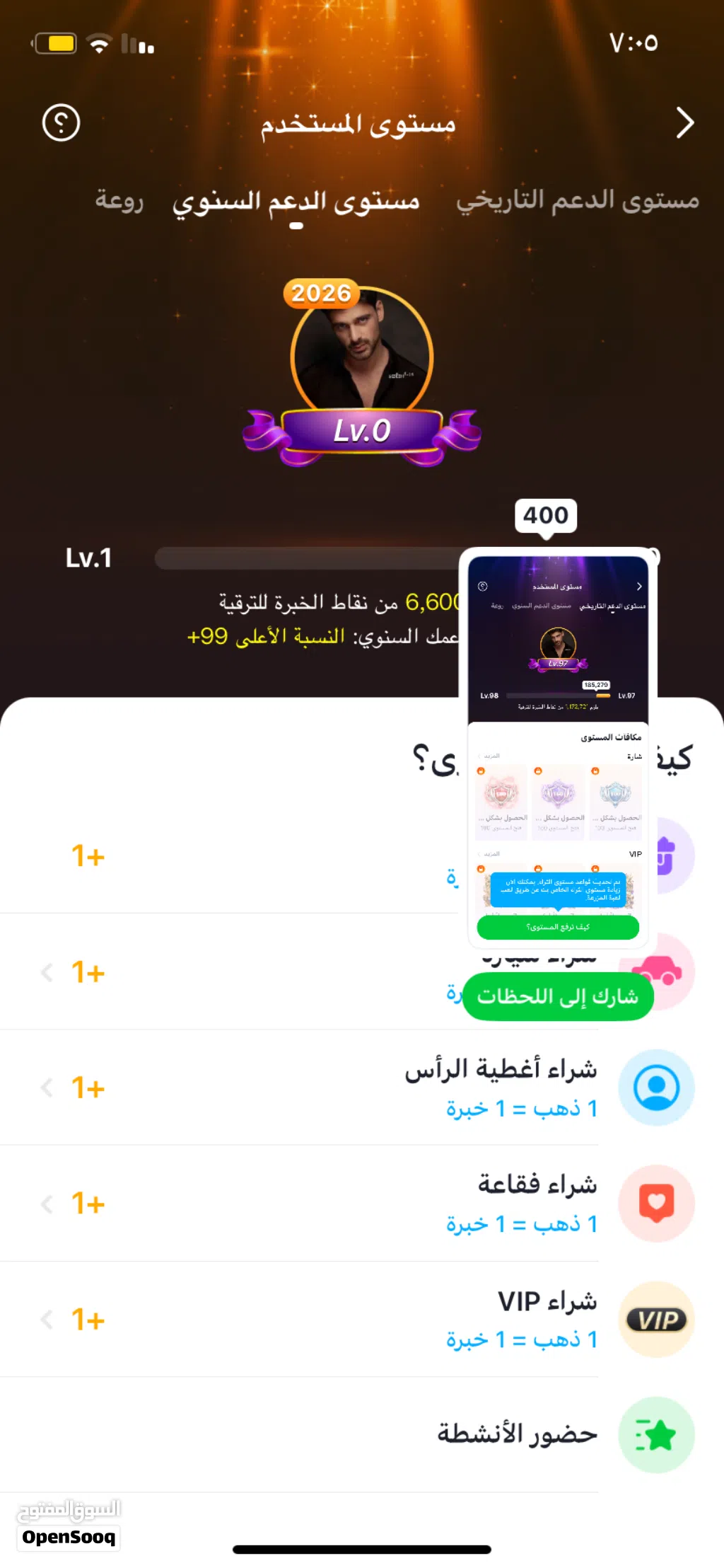 حساب للبيعYOHO