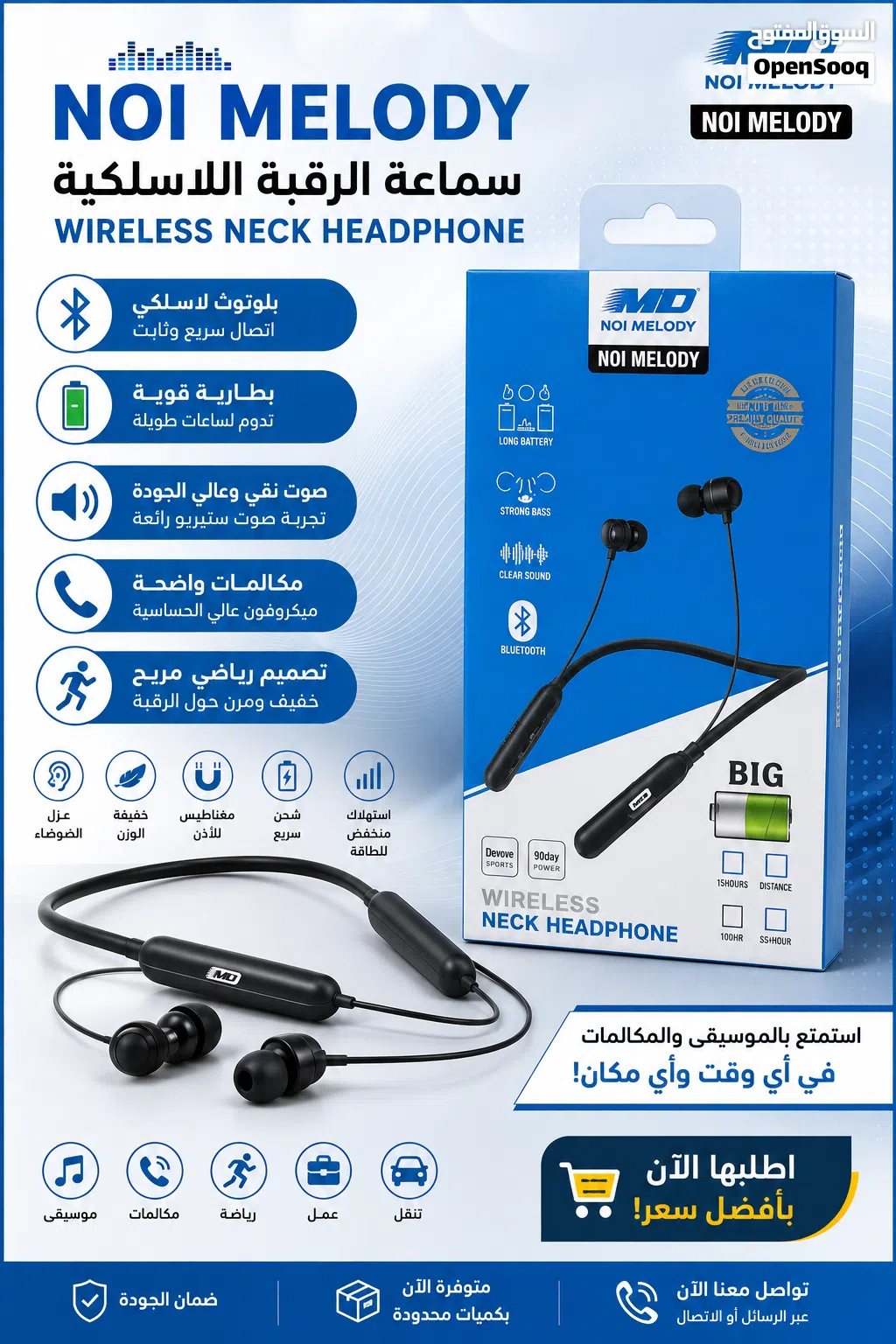 عرض خاص لفتره محدود ، سماعات رقبه بلوتوث وكاله مضمونه وبصوت نقي وواضح استريو والبطاريه تدوم طويلا