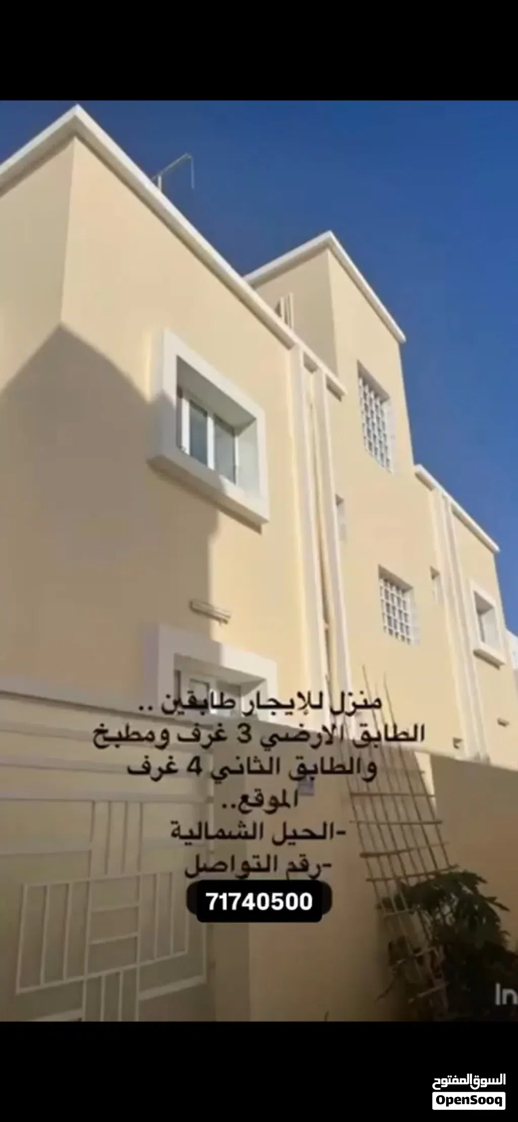 شقه للإيجار فالحيل الشماليه