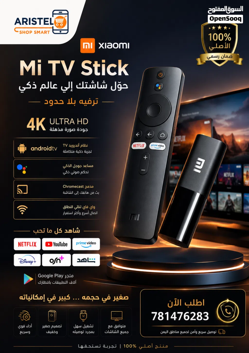 هل سئمت من التلفزيون البطيء والتطبيقات التي لا تعمل؟