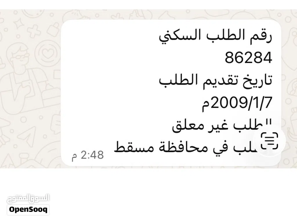 دور سكني في الإسكان