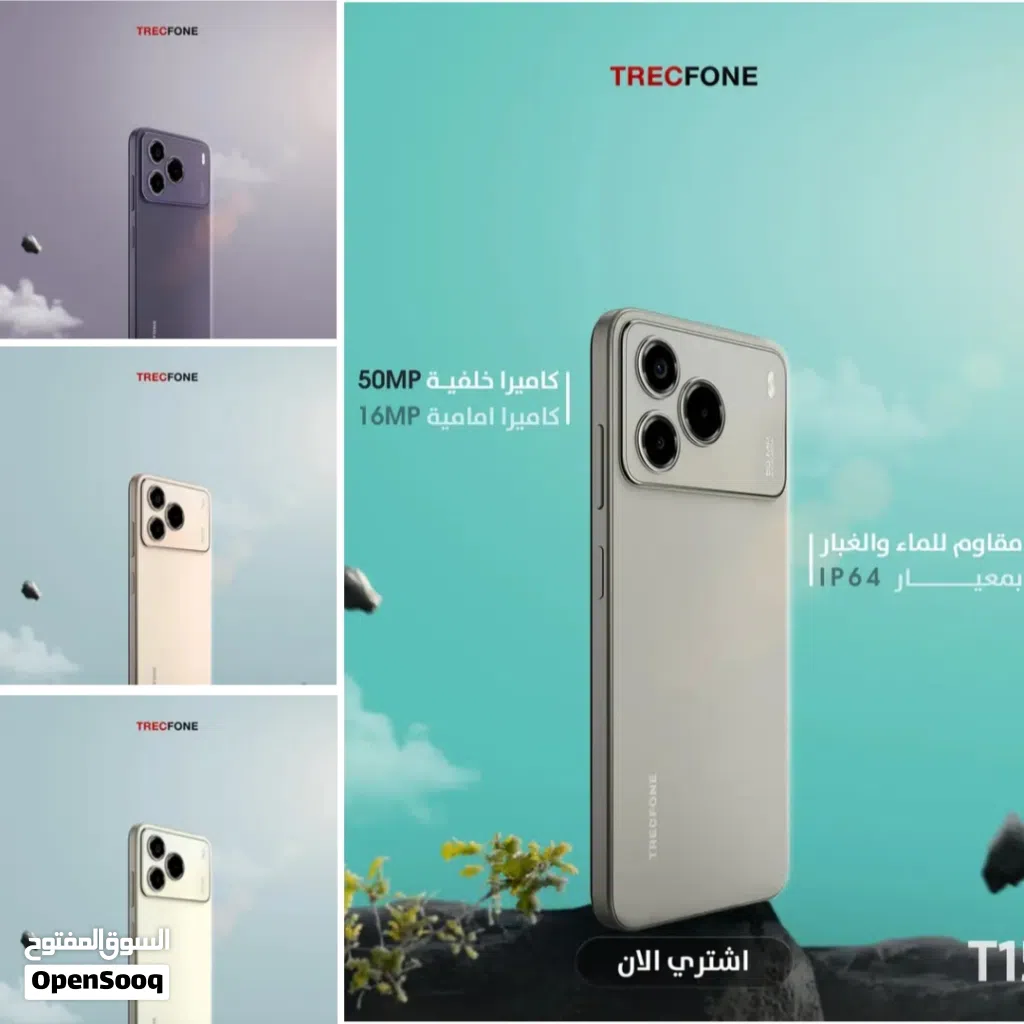 تراك فون جديد