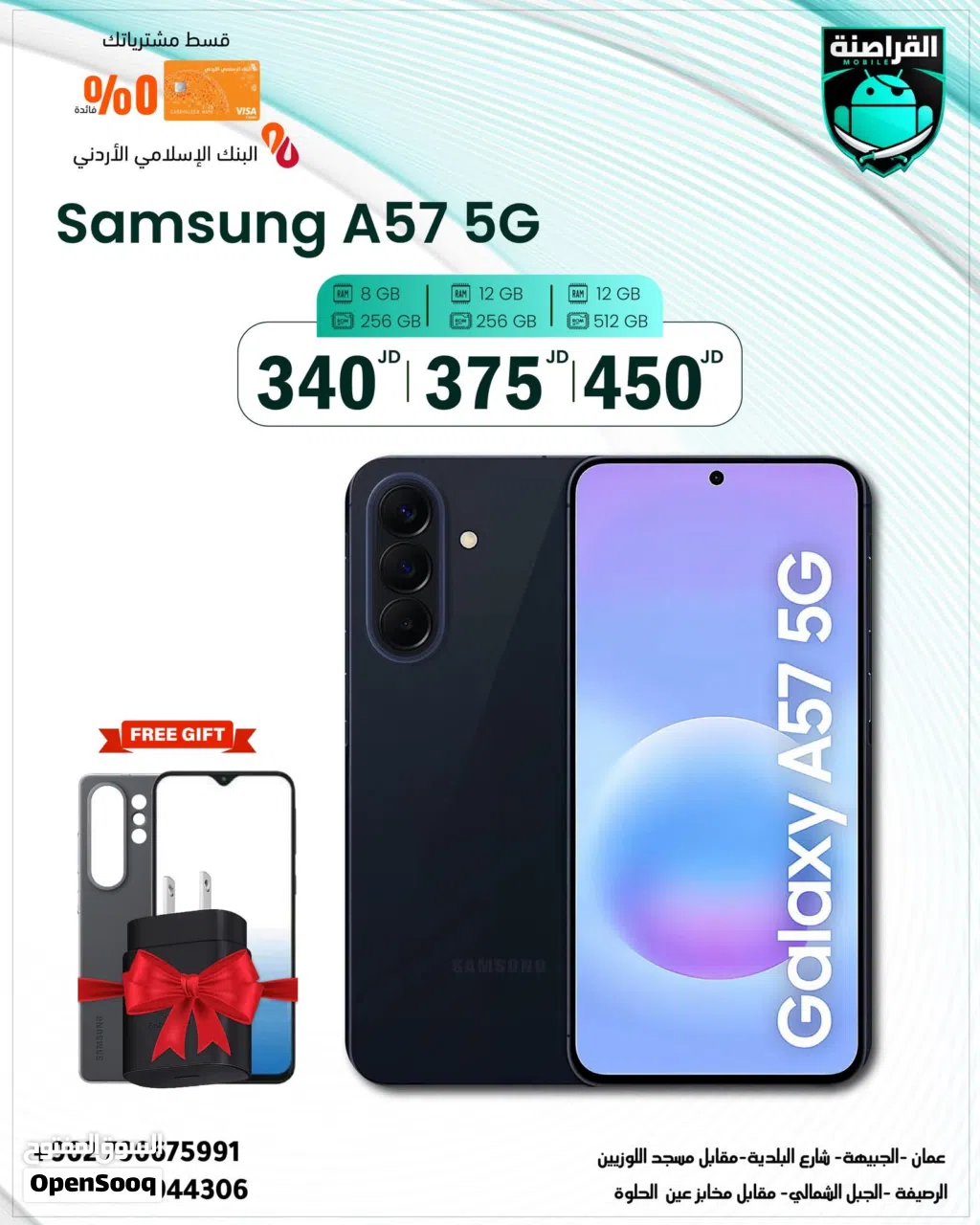 هاتف سامسونج جالاكسي A57 بسعة 512 جيجابايت