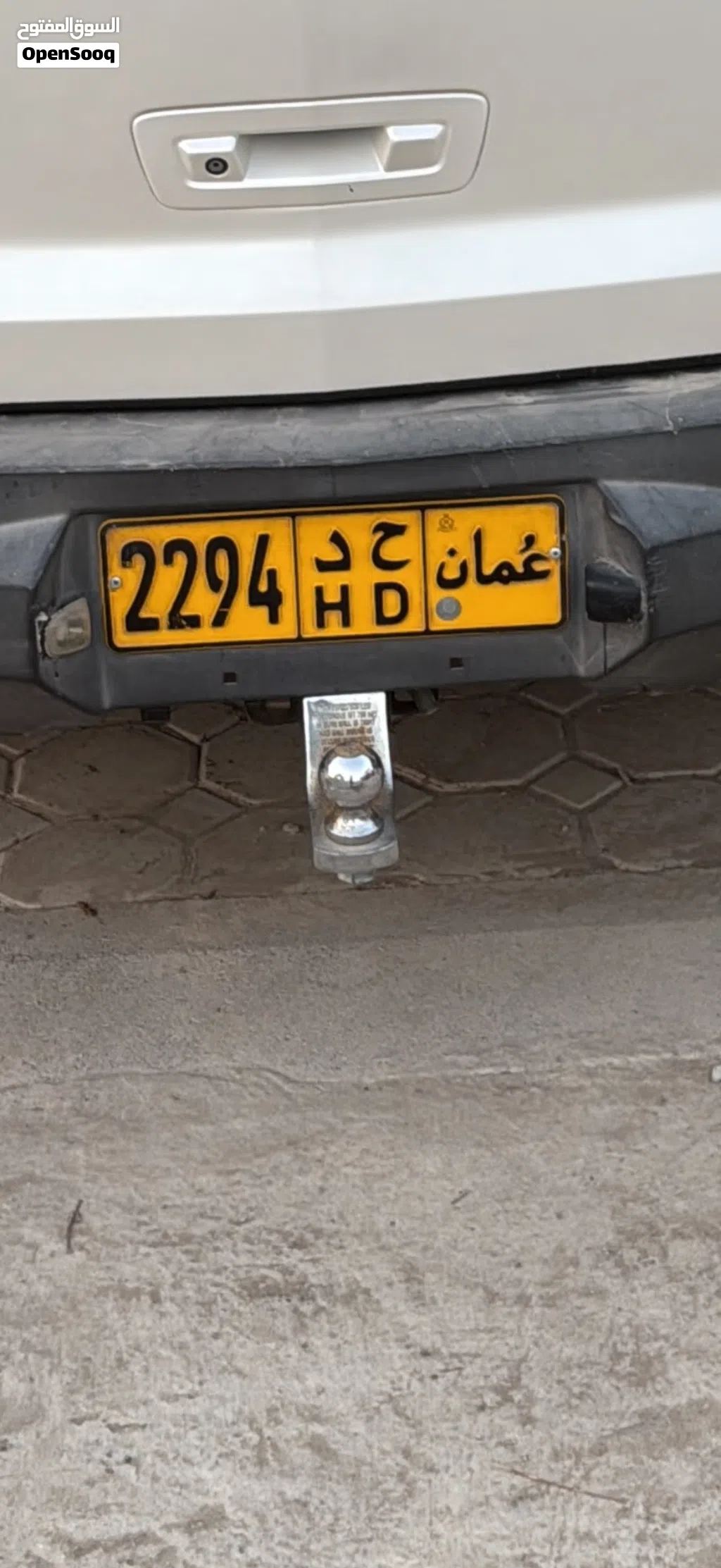 رقم للبيع محجوز
