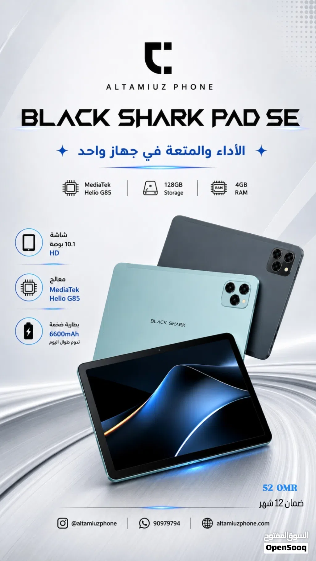 تابلت بلاك شارك باد اس اي باقوى العروض