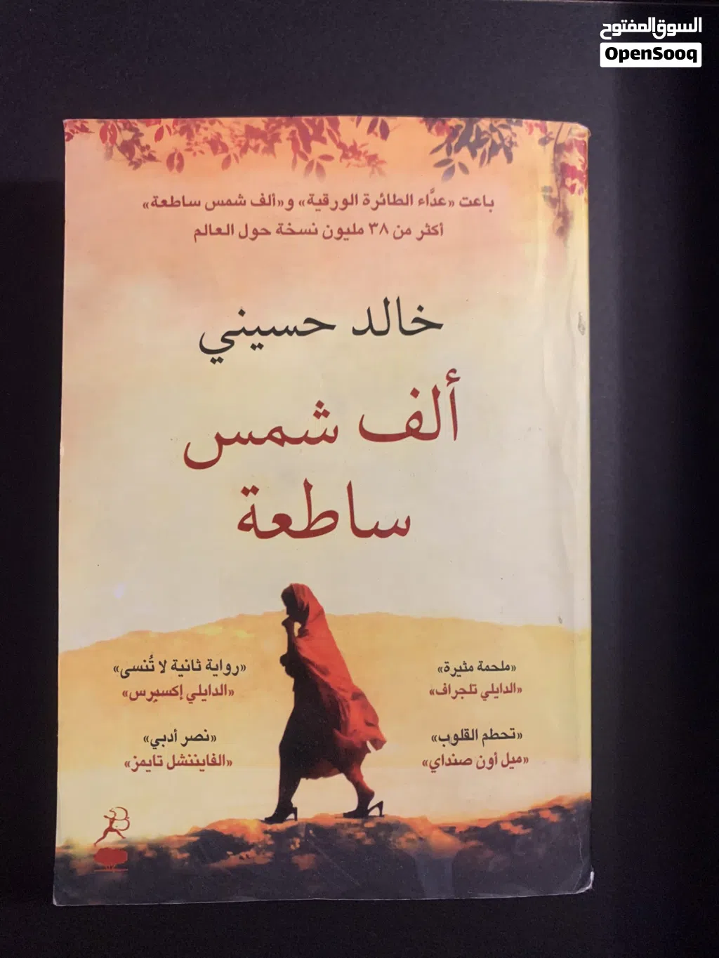 كتب وروايات للبيع شبة جديدة ب 2 دينار فقط الكتاب