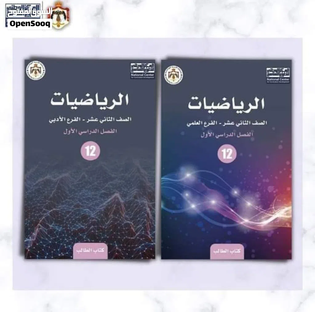 مدرس رياضيات اكاديمي