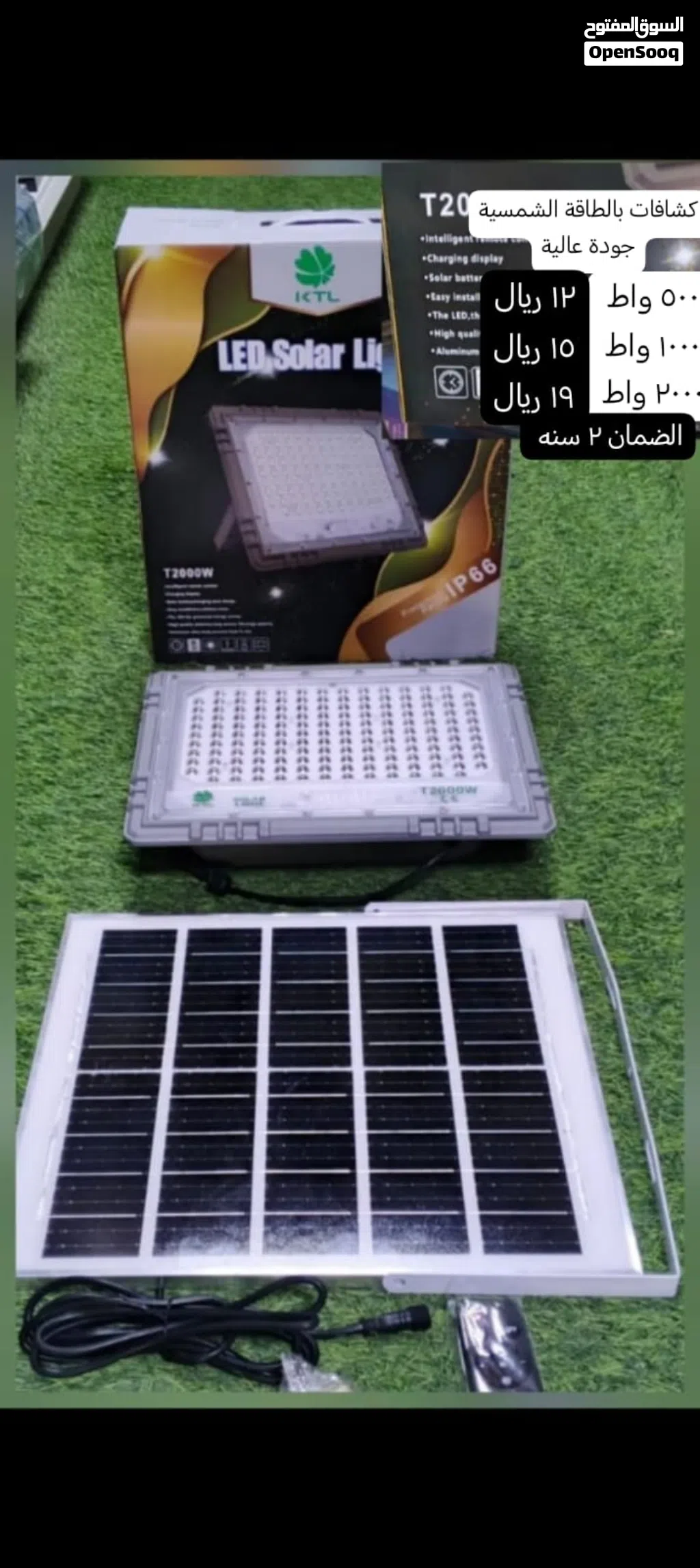 كشاف بالطاقة الشمسيه