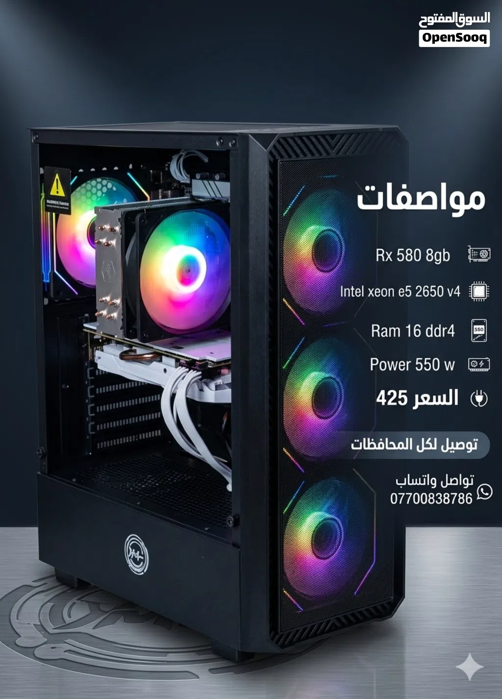 تفاصيل بصوره سعر 425 توصيل لكل العراق