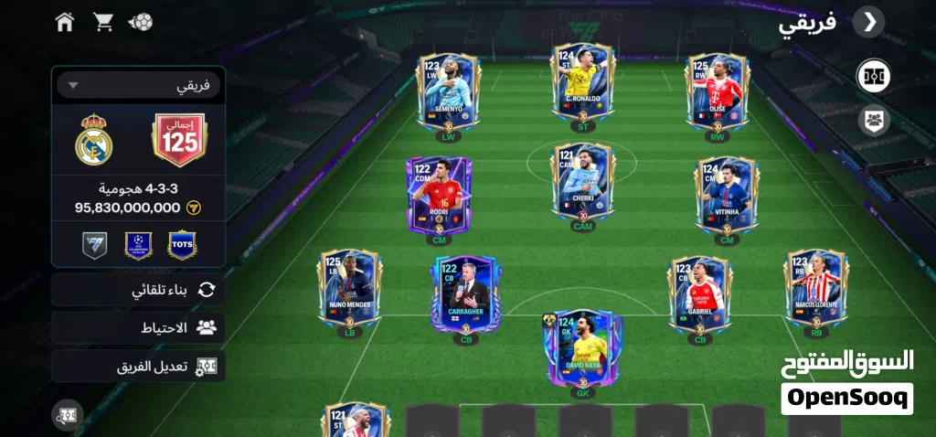حساب فيفا 125فيها كريستيانو واوليسه