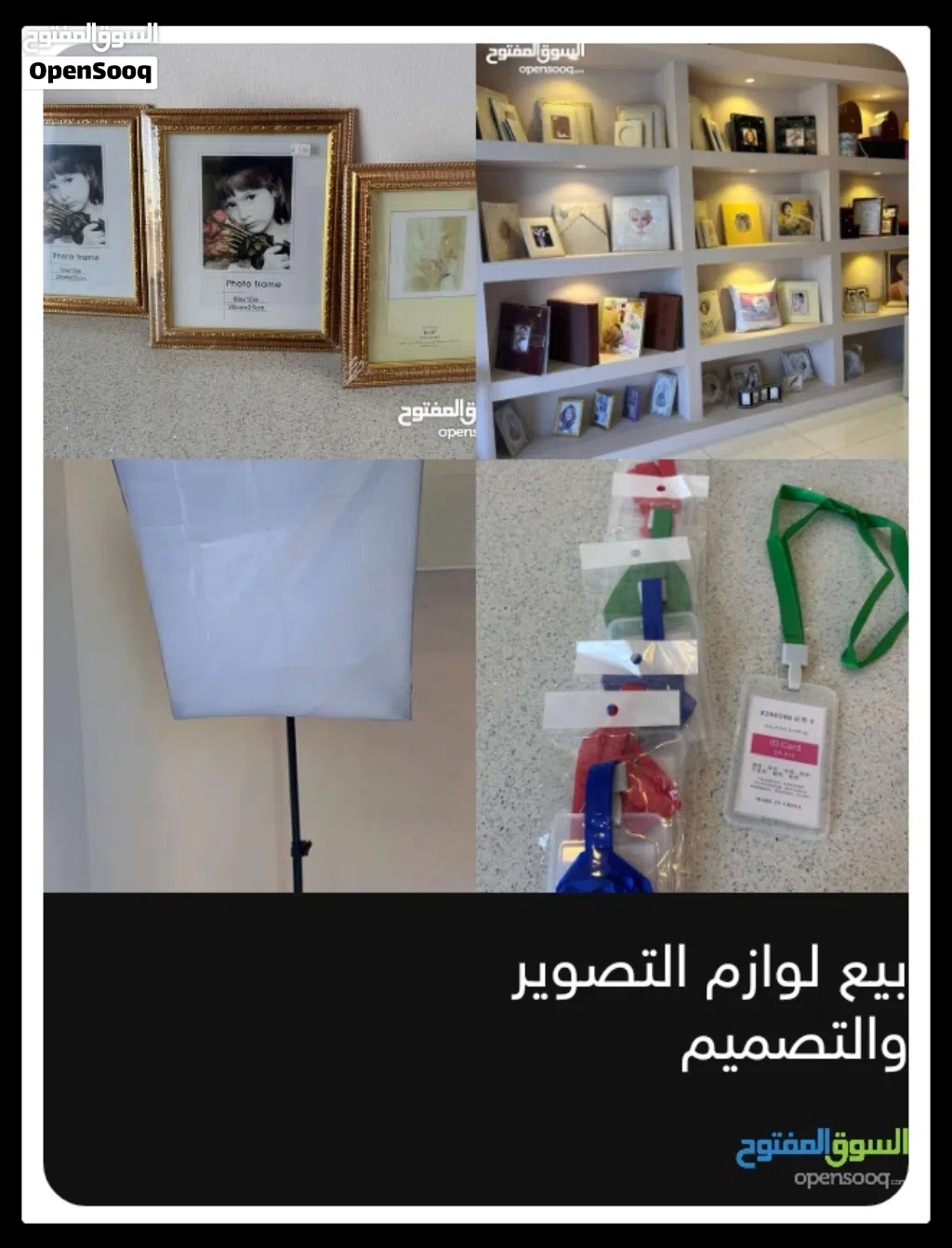 ألبومات فريمات طابعات ممريات للببع