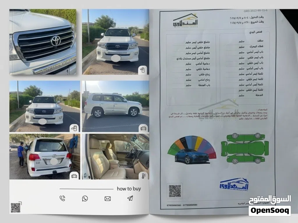 Toyota Land Cruiser GXR
