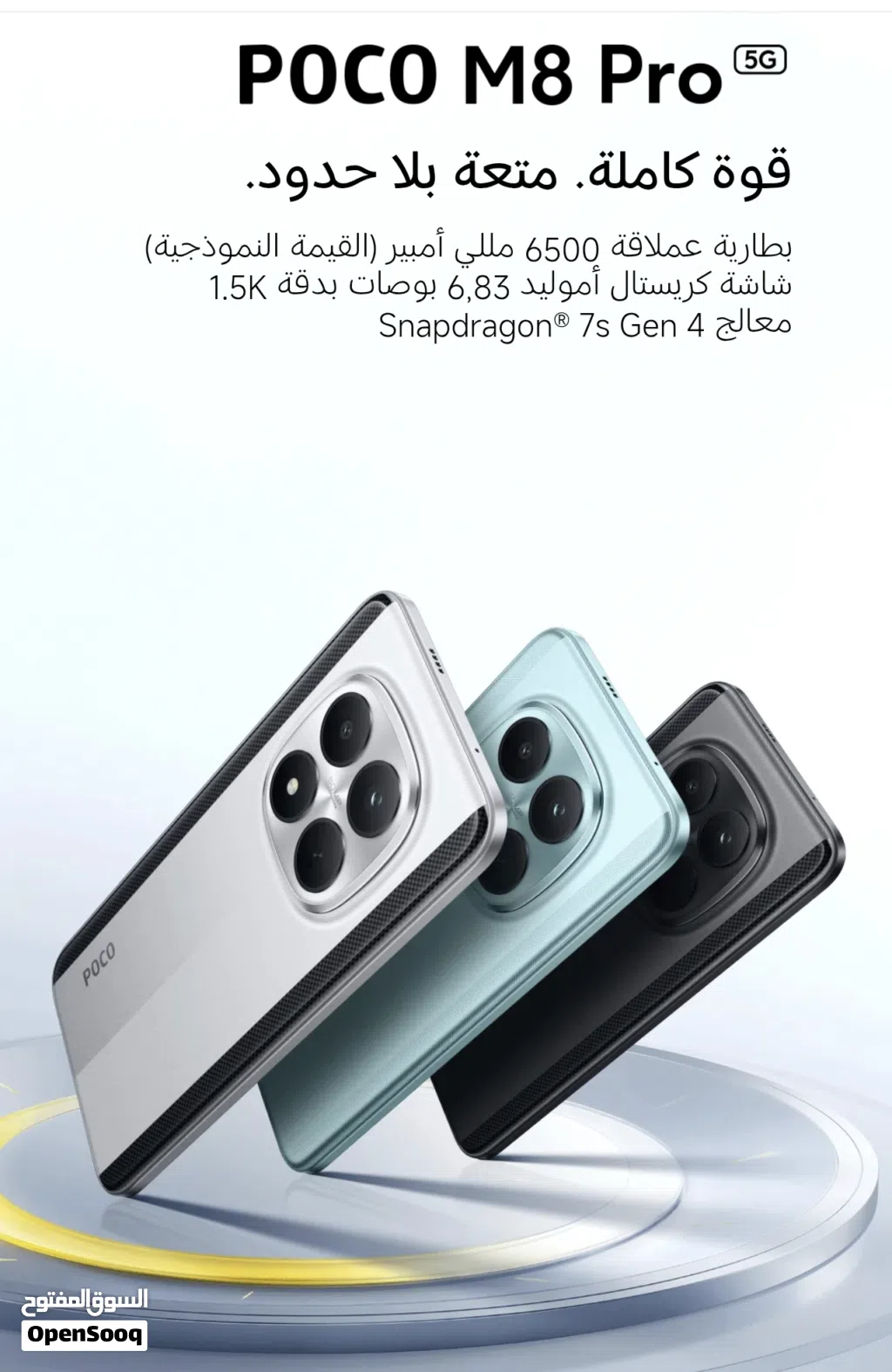 POCO M8 Pro 5G الجهاز للبيع بعد بالكرتون غني عن التعريف فول مواصفات