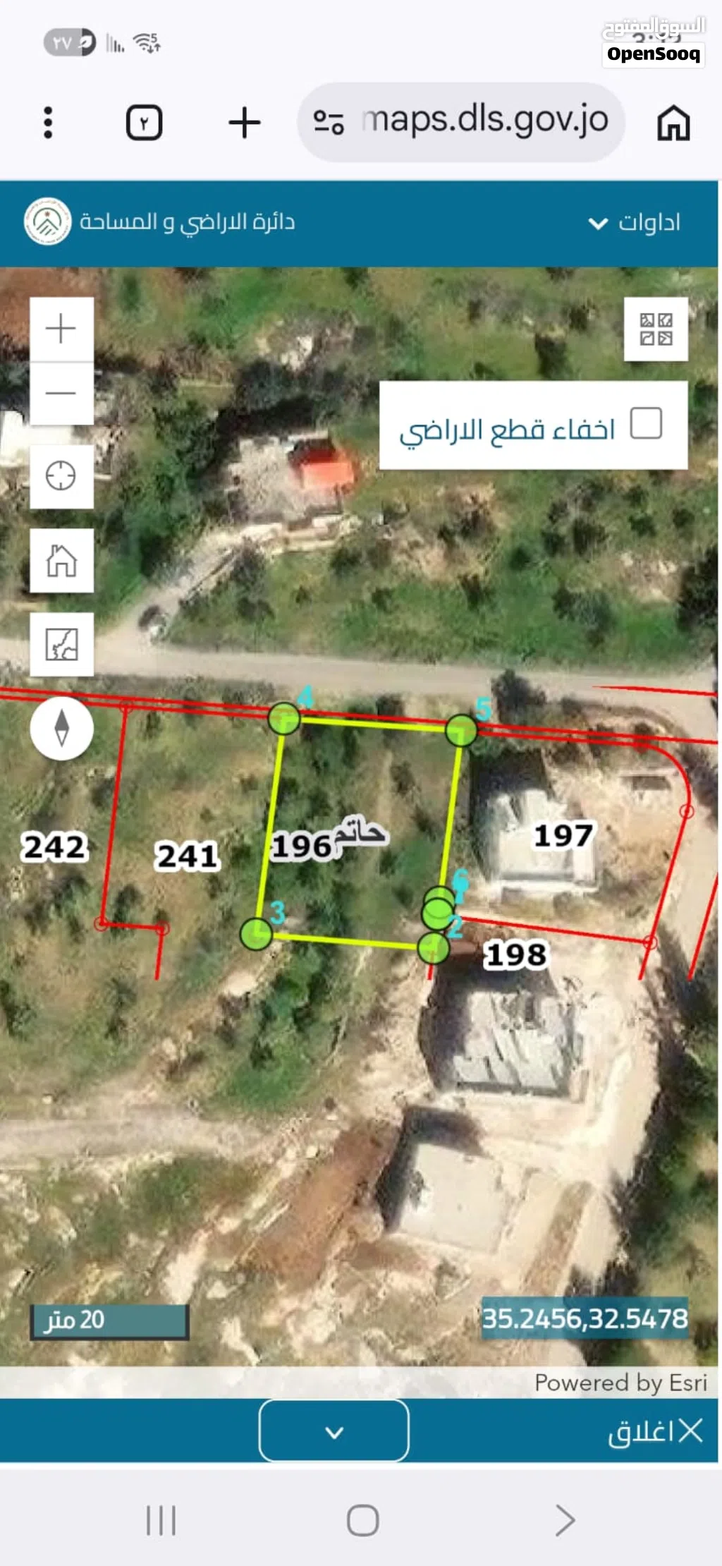 أرض للبيع .