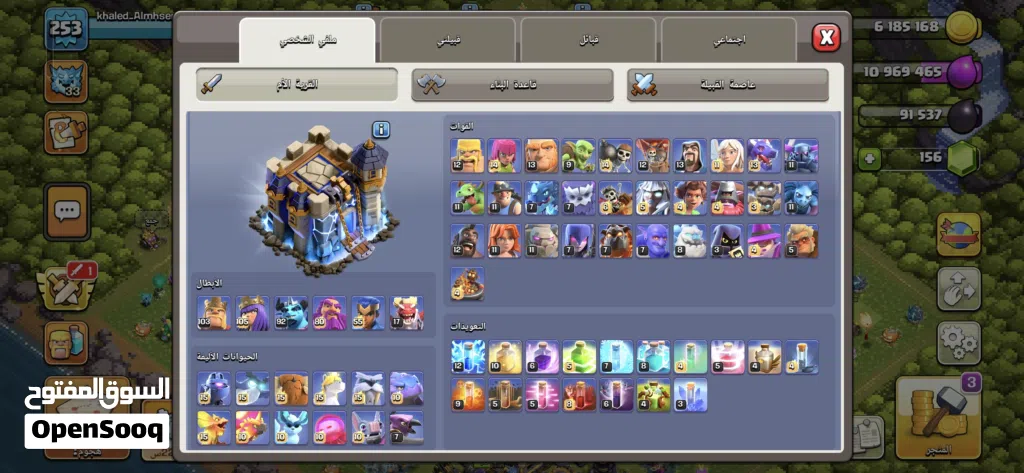 حساب كلاش أوف كلانس قوي للبيع