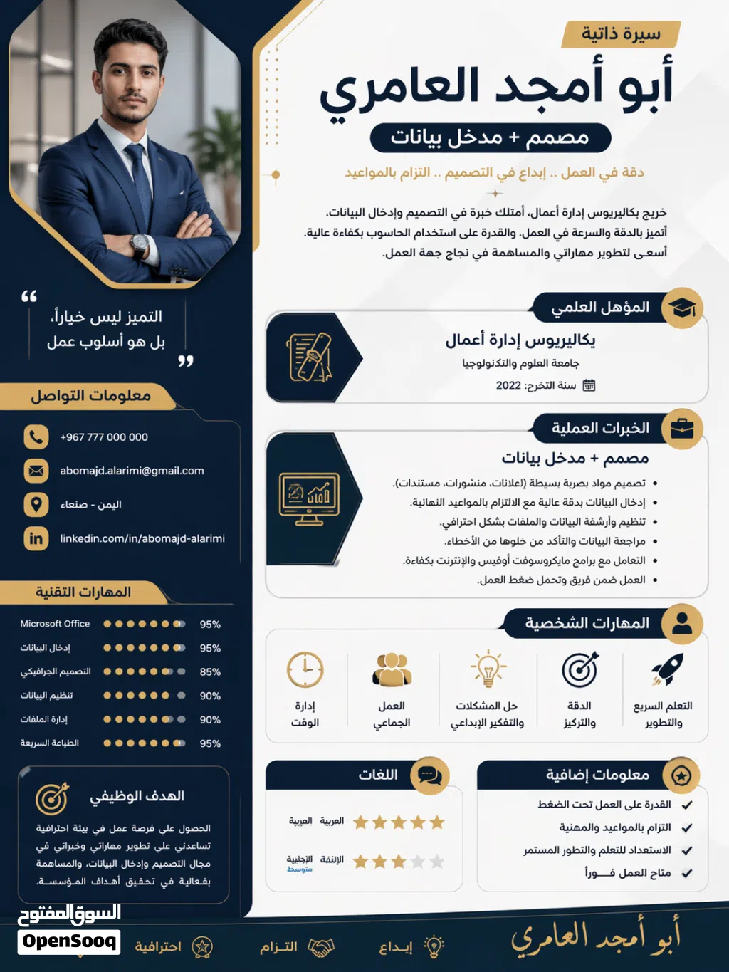 تصميم CV سيرات ذاتيه عصريه احترافيه