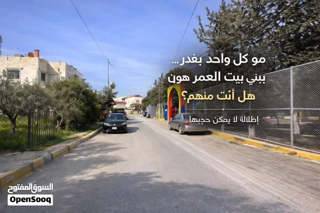 قطعة ارض للبيع