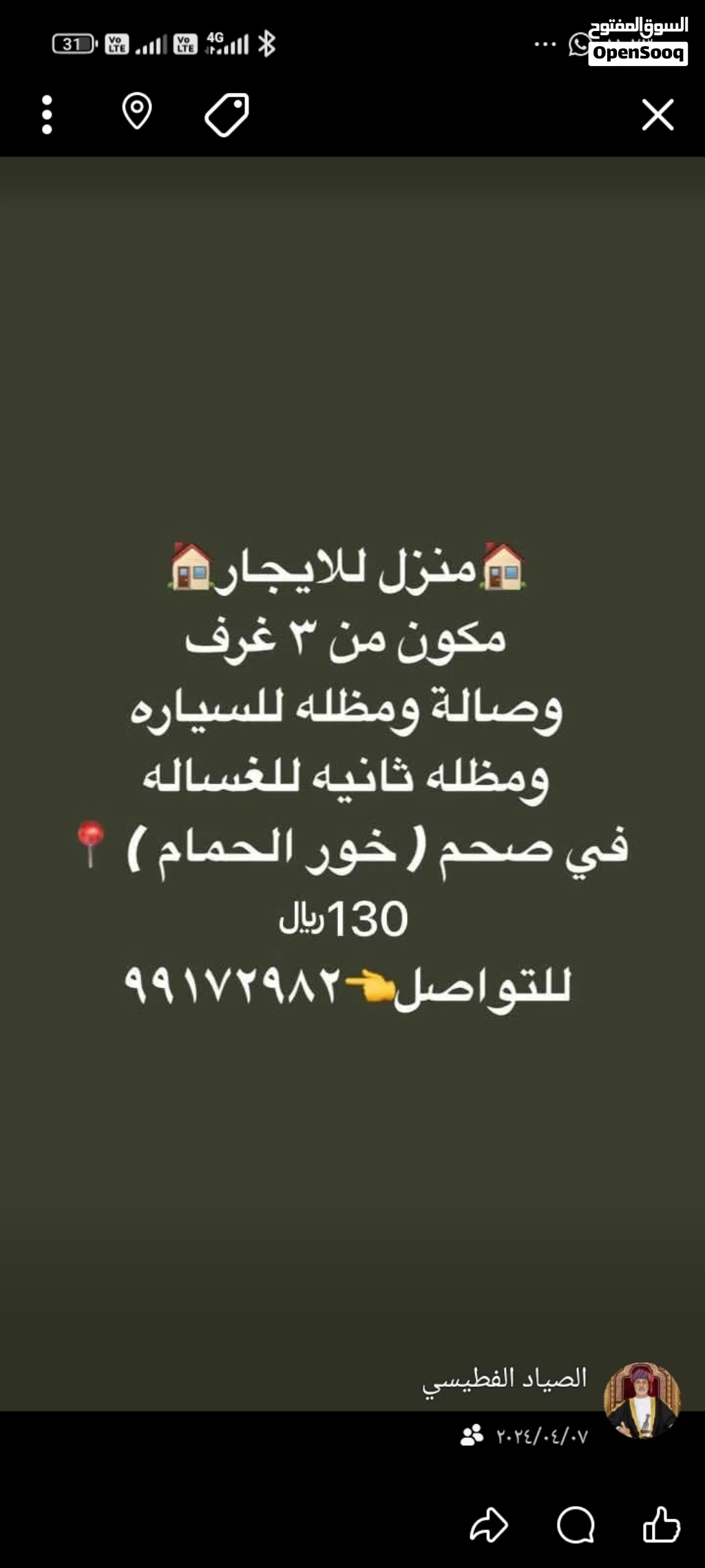 بيت لي التجار في صحن خور الحمام قرب الحديقه