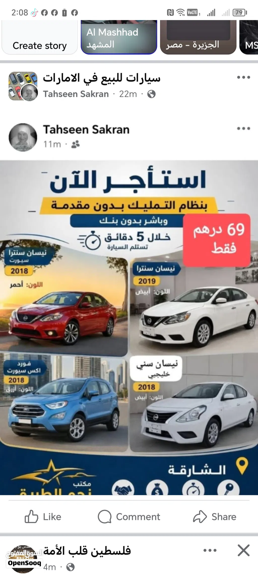 Nissan Sunny Standard