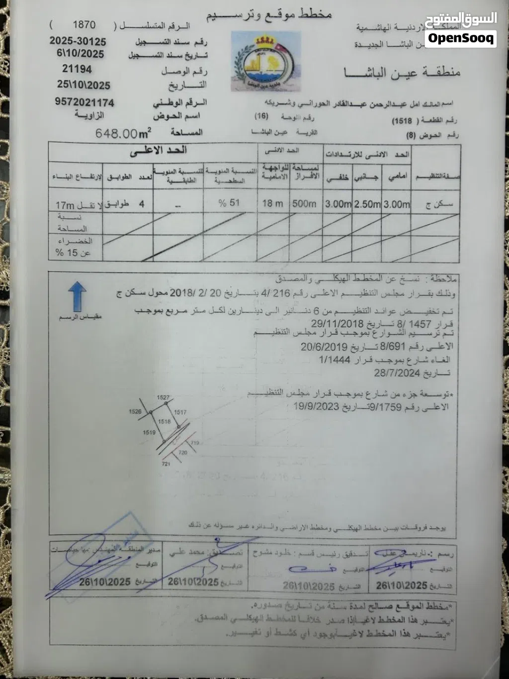 للبيع أرض في عين الباشا - حوض الزاوية المساحة: 648 متر مربع. السعر: 100 دينار للمتر. الموقع: عين الب