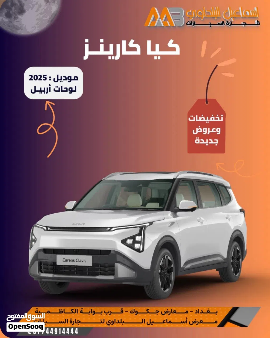 کیا Carens Premium