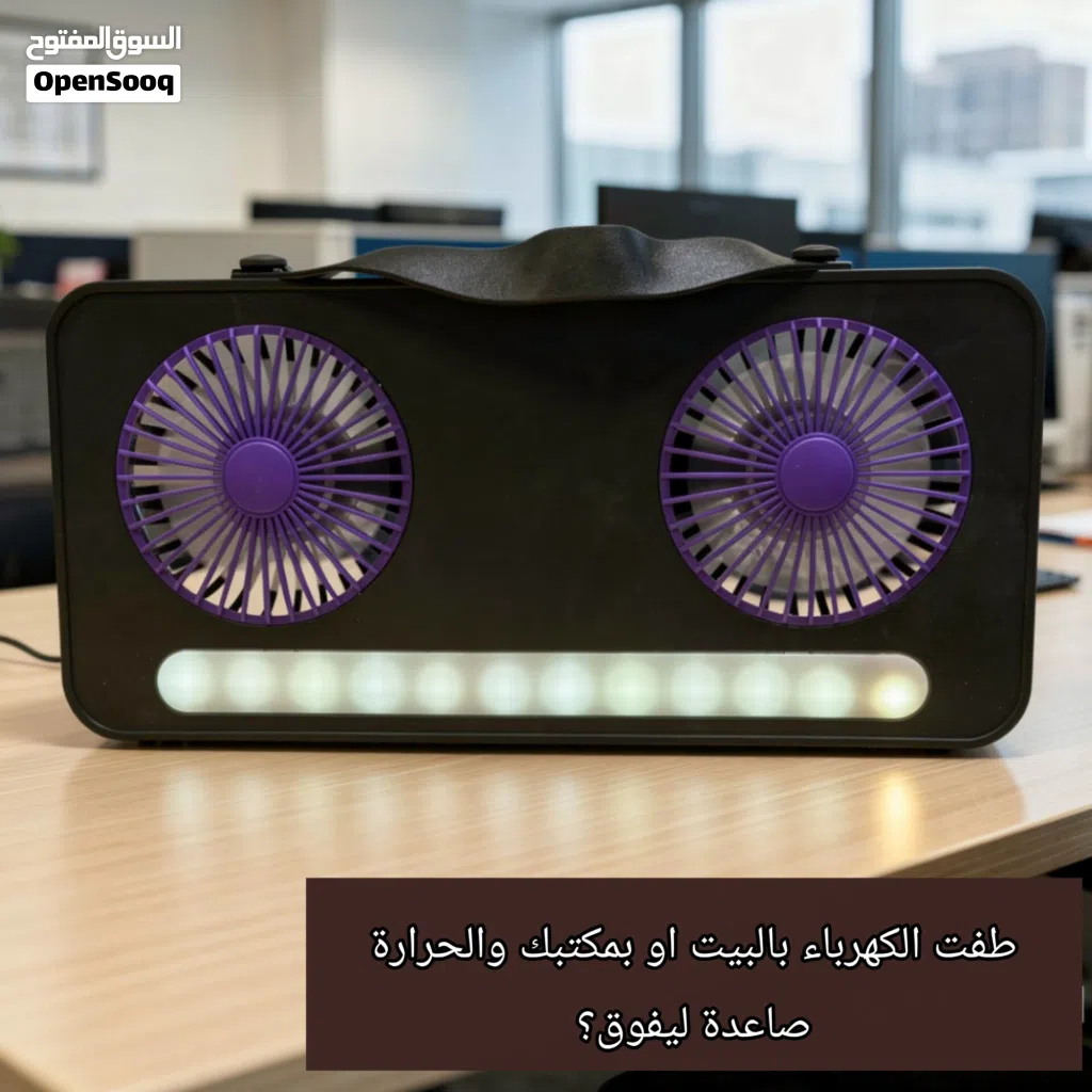 تعبتِ من حر الصيف والاختناق وأنتِ كاعد على المكتب أو تدرس مروحة مكتبية صار وقتها حتى تبرد قلبك