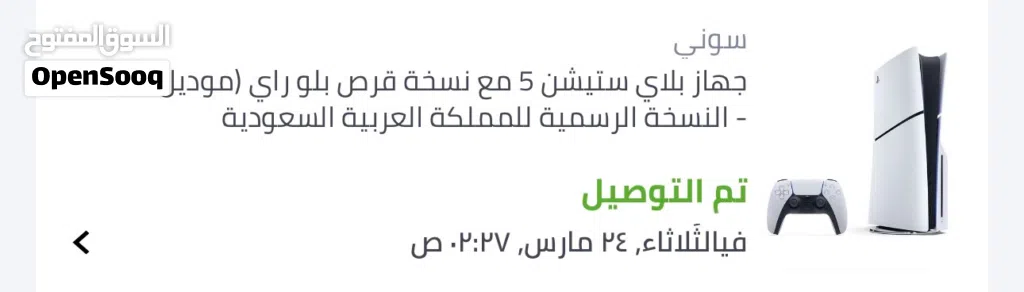 جهاز سوني 5 قرص ، الموديل الجديد 1 تيرا شراء قبل شهرين ونص