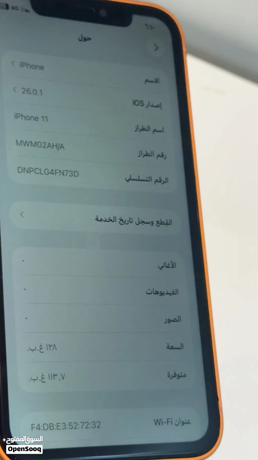ايفون 11 العادي 128 قيقا محول ل 17 برو برتقالي