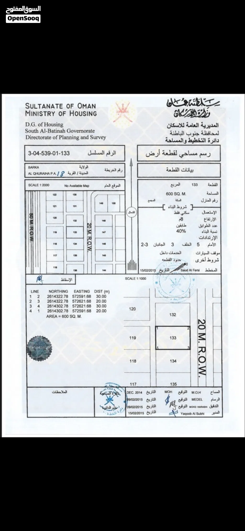 ولاية بركاء/ القريحة 8 قرب استراحات قائمة