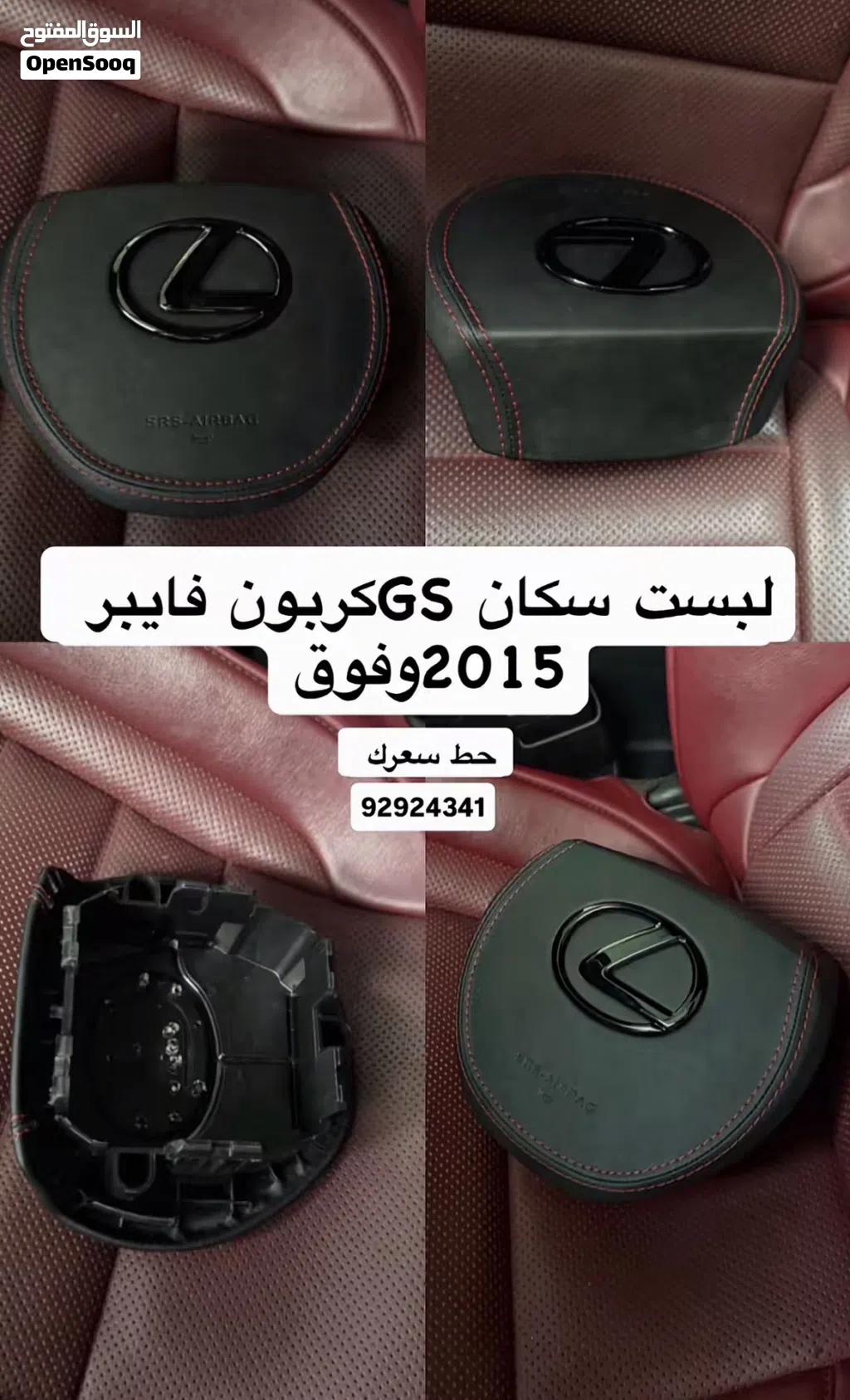 لبسة سكان gs