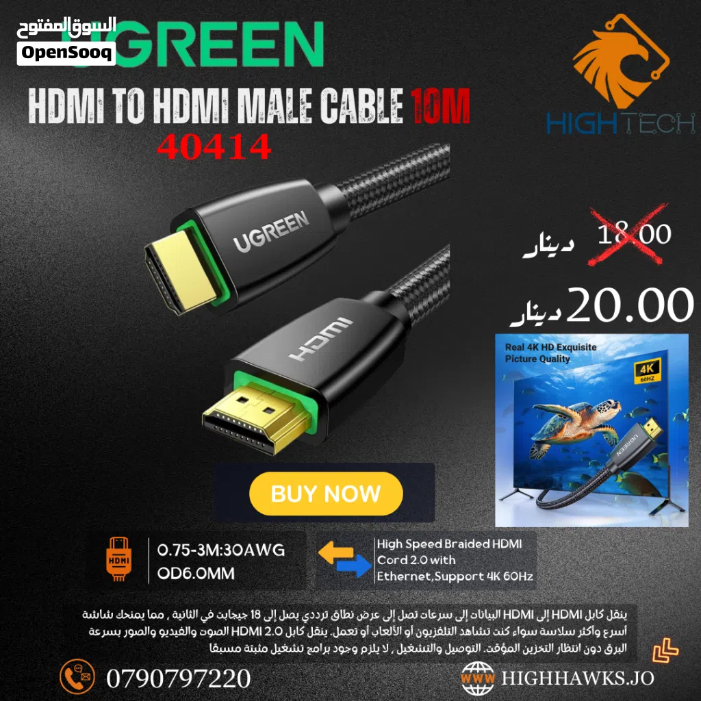 UGREEN HDMI TO HDMI MALE CABLE 10M - كيبل متر10.