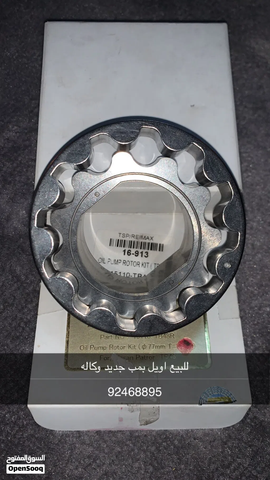 اويل بمب وكالة