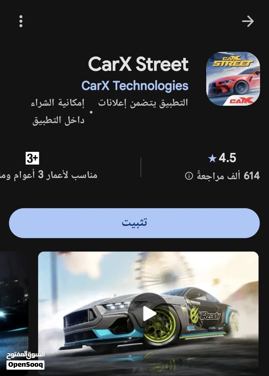 نبي حساب كار اكس ستريت