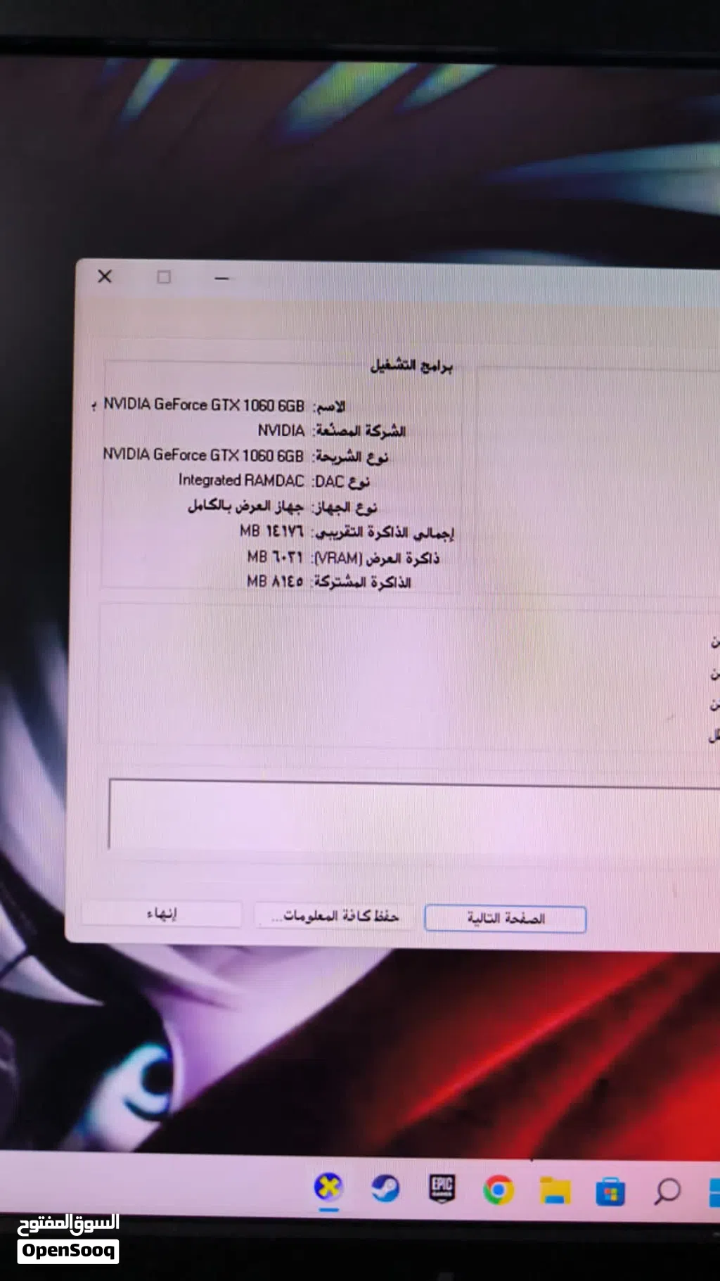 مطلوب شاشه مع بيسي نظيف كرت شاشه Rtx3060 للبدل مع بي سي مستعمل مع زيادة الفارق