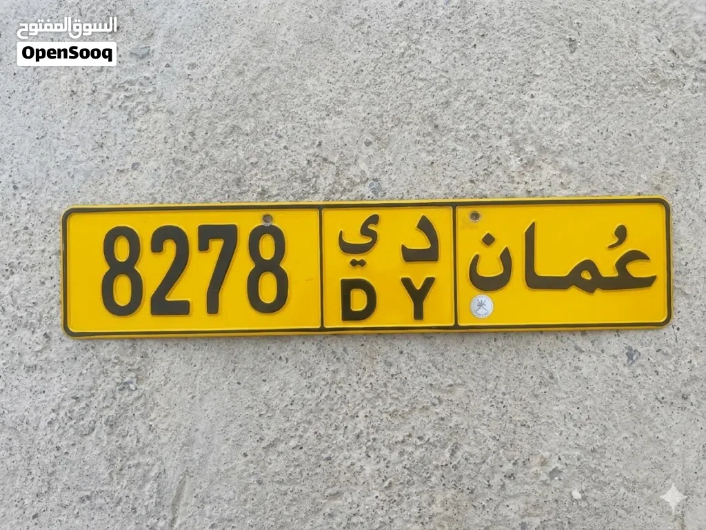 رقم رباعي مقفل للبيع