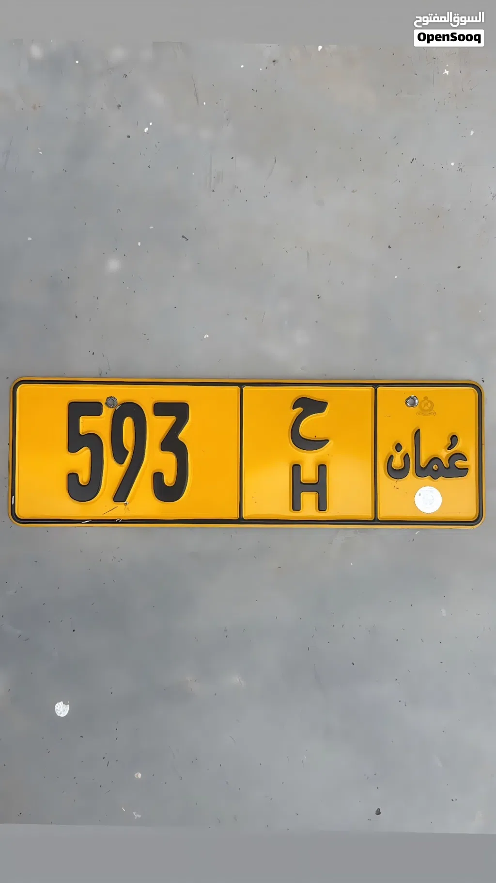 593 ح بسعر اقل من السوق فرصة