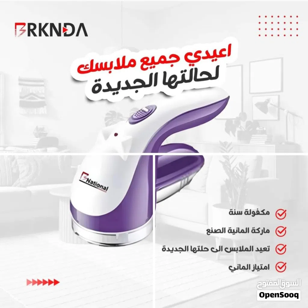 ماكينة ازاله الوبر عن الملابس الحجم الكبير جهاز ازالة وبر الملابس BNational باقل سعر بالمملكة وتحدي