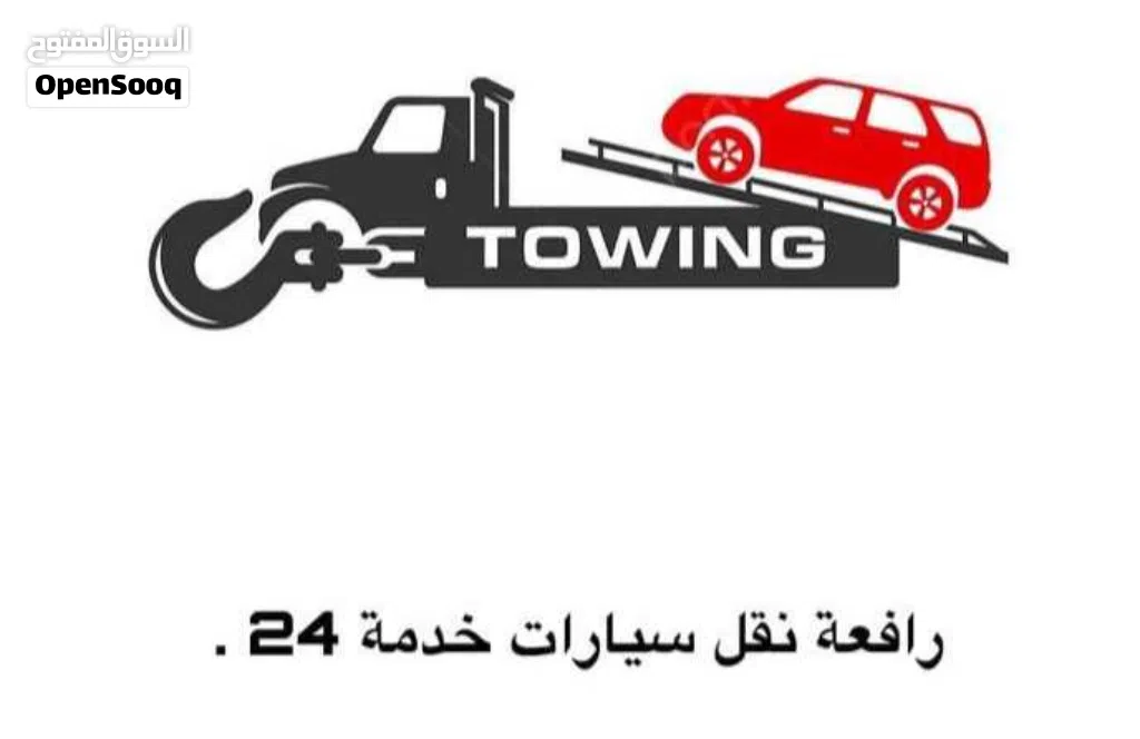 رافعة نقل نزوى