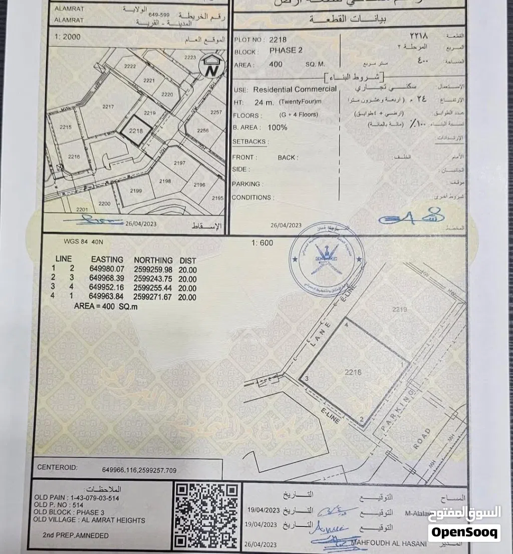 للبيع ارض كونر سكني تجاري مرتفعات العامرات الثالثة