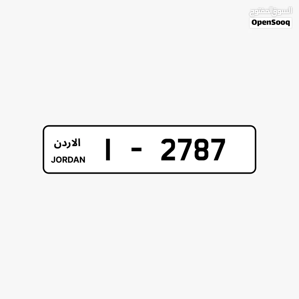 رقم مميز جدا