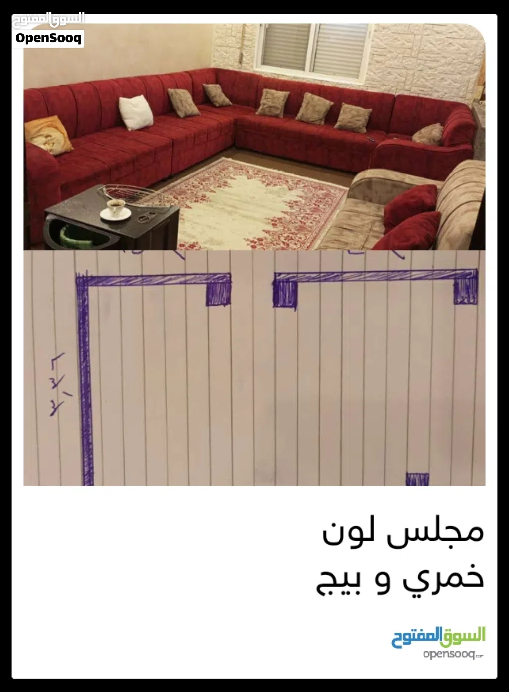 مجلس مستعمل