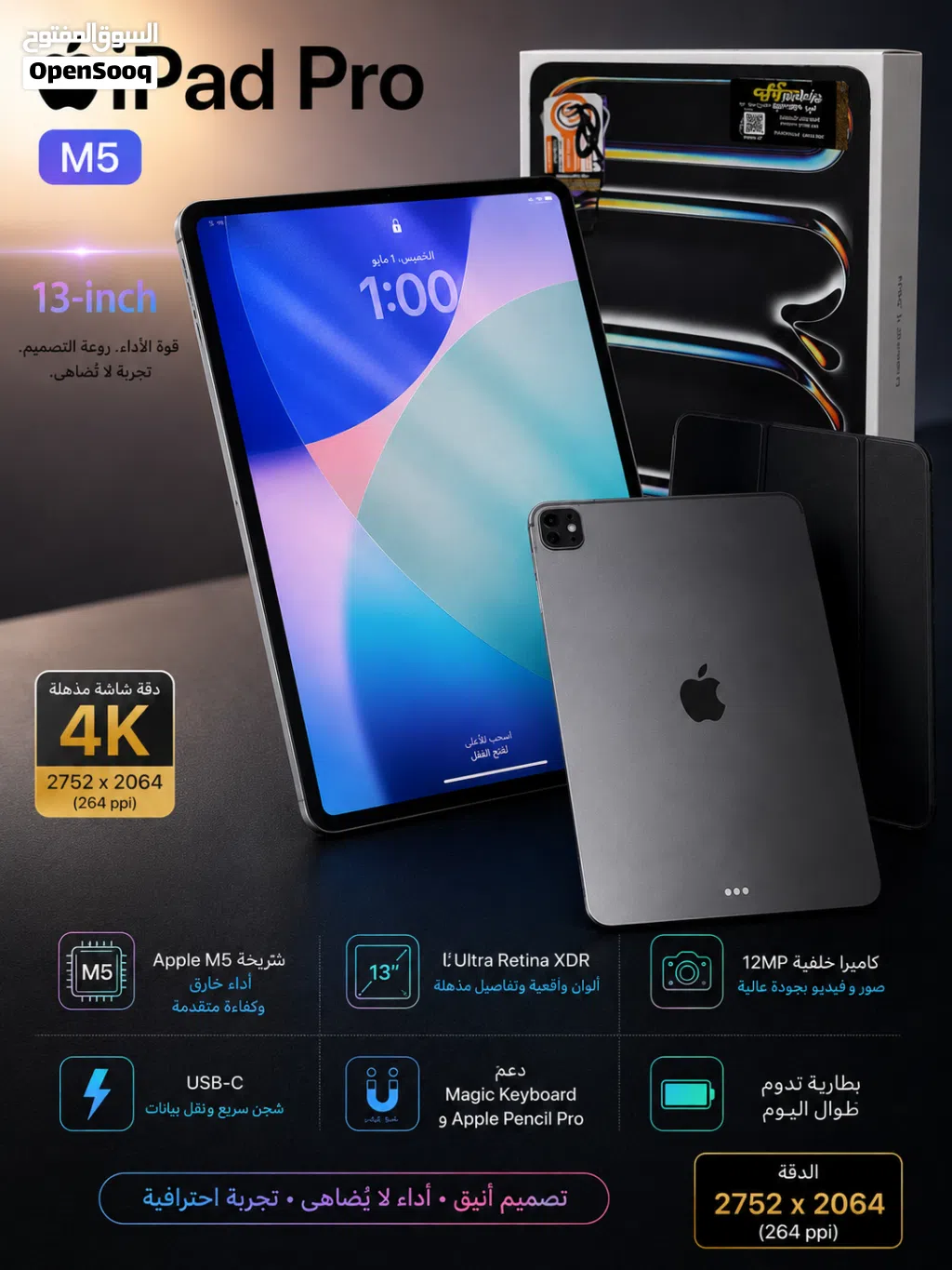 ايباد برو M5 , 13 inch , 256 Gb