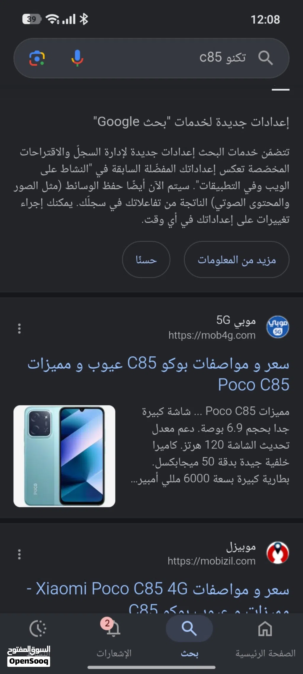 موبايل تكنو جديد