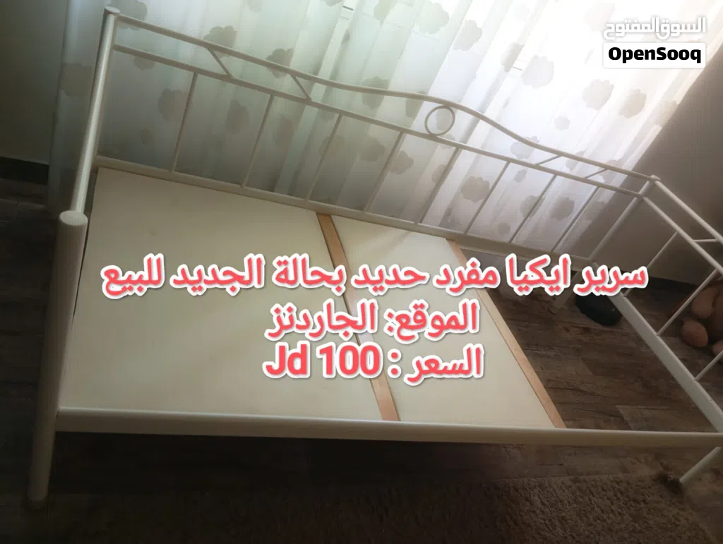 سرير حديد من ايكيا بحاله الجديد