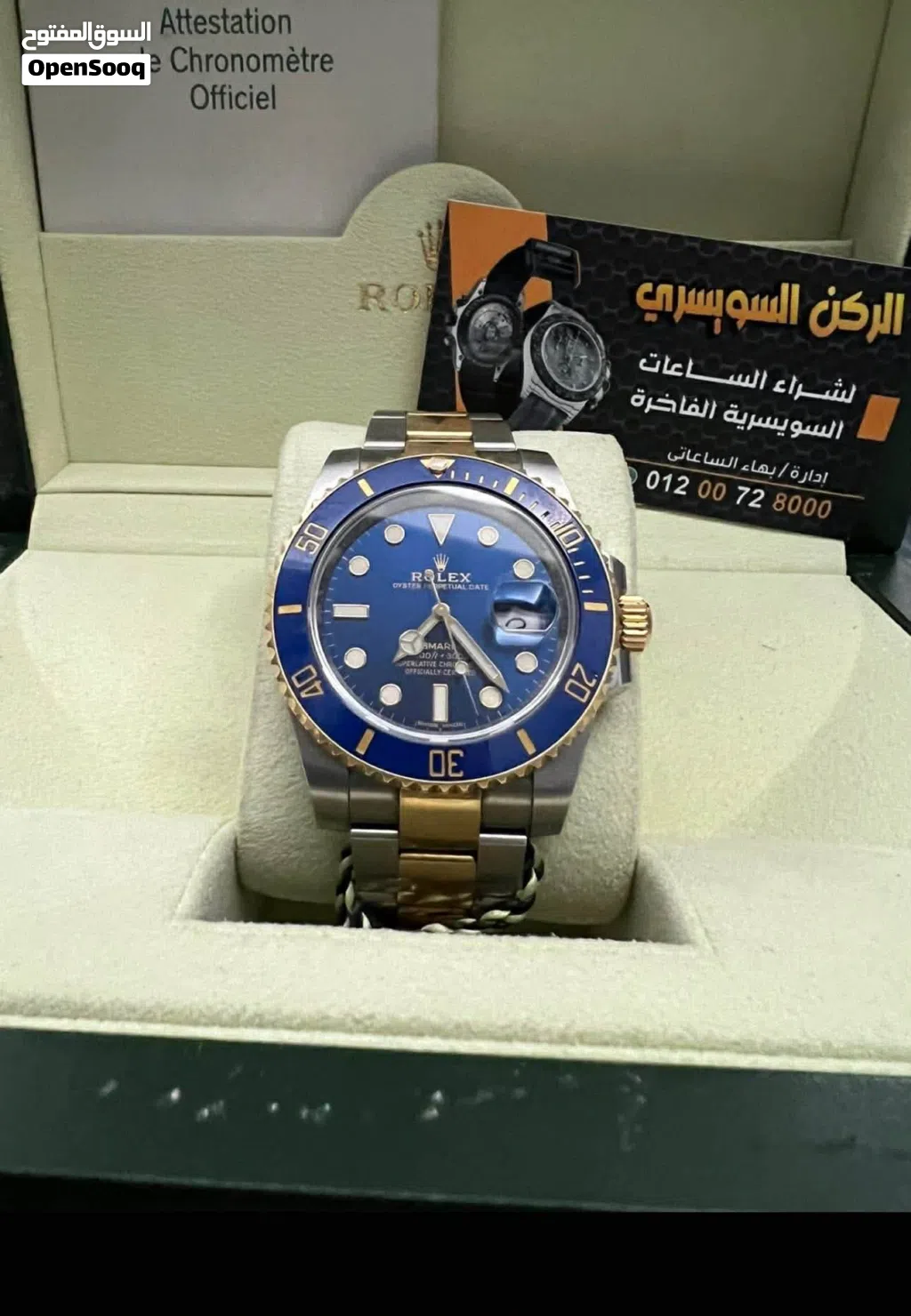 البيت السويسري لشراء الساعات المستعمله الثمينه