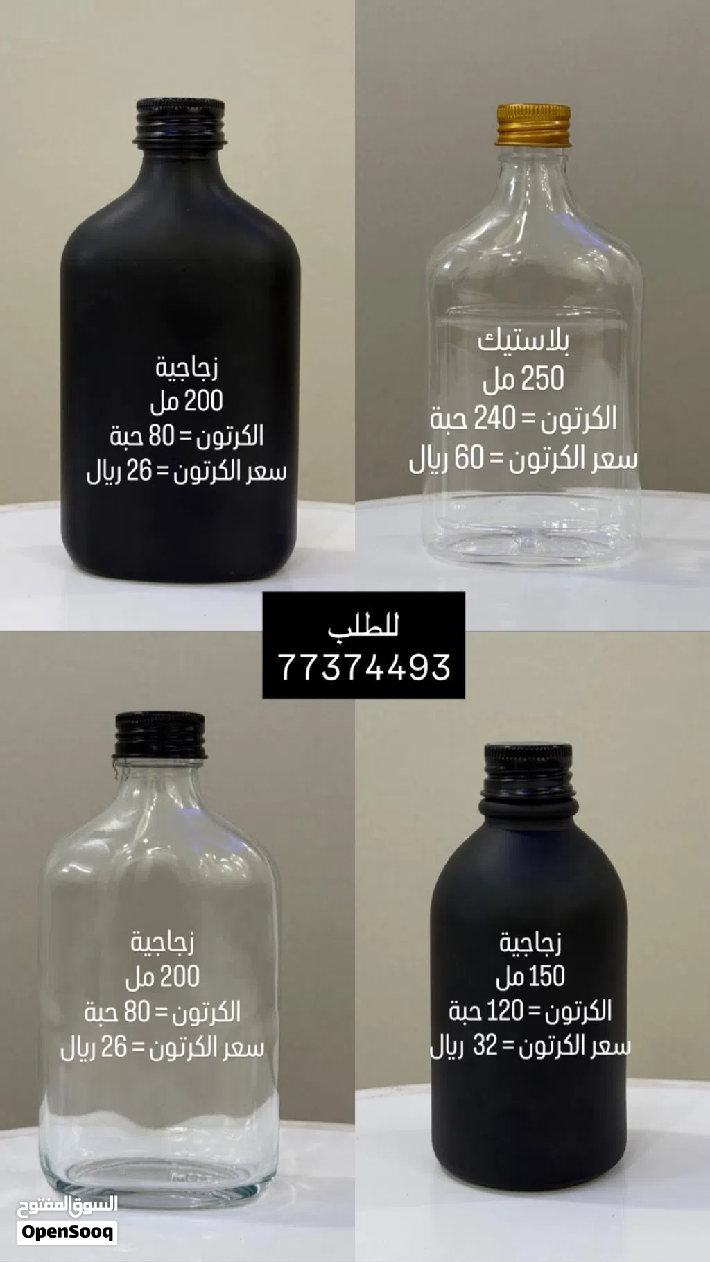 علب فارغة للبيع