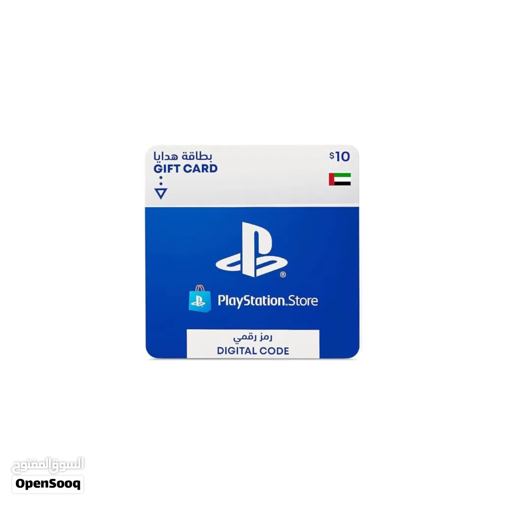 بطاقات هدايا PlayStation رمز رقمي (الإمارات)